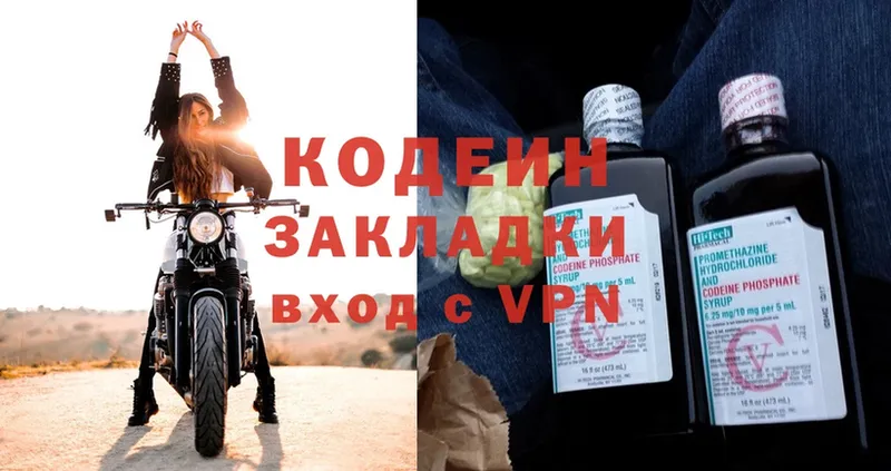 Кодеиновый сироп Lean Purple Drank  закладки  Мыски 