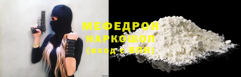 Меф mephedrone  Мыски 