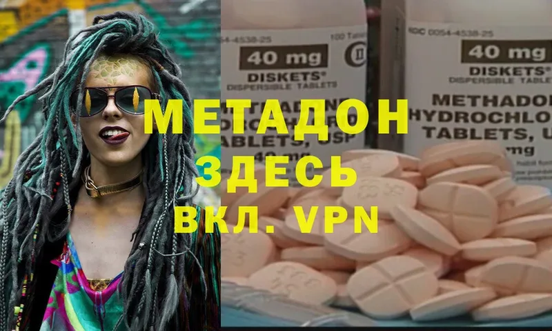 Метадон VHQ  Мыски 